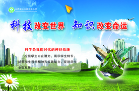 科技