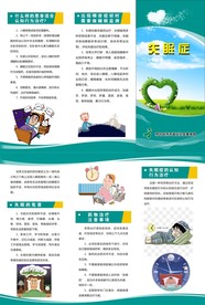 失眠症三折页