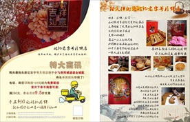 老字号月饼店