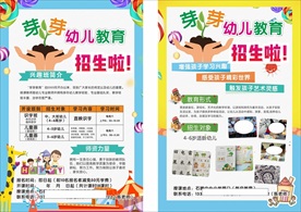 幼儿教育