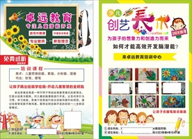 卓远教育