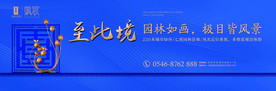 围挡