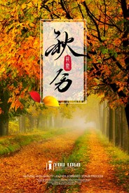 秋分