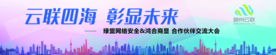 多彩会标标语背景