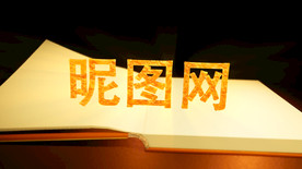 AE片头翻书