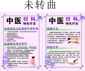 妇幼保健  妇产科