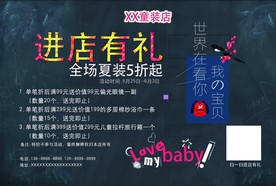 童装海报