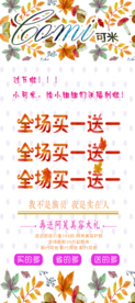 可米展架