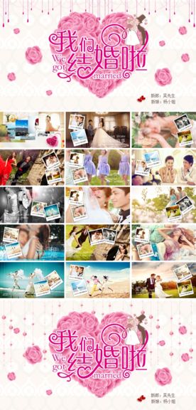 婚礼ppt 七夕表白告白ppt