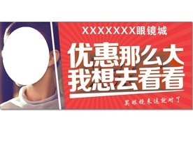 优惠那么大