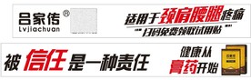 吕家传