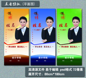 活动展架