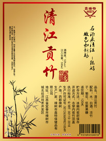 酒标