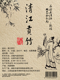 酒标