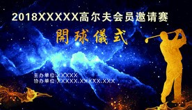 2018高尔夫