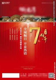 宣传页