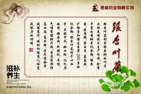 银杏茶标签