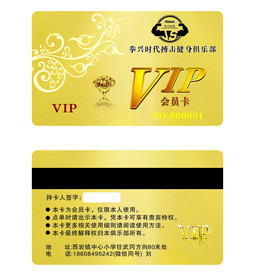 VIP会员卡 金卡