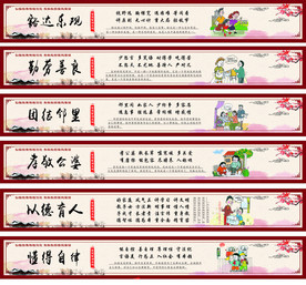 家风家训