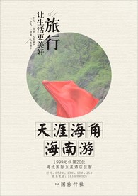 旅游团宣传海报