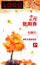 停车卡秋主题