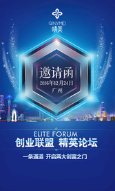邀请函封面