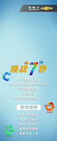 雪佛兰车展活动展架