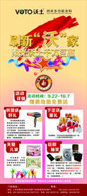 宣传展架