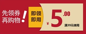 5元优惠券