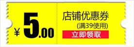 淘宝 优惠券