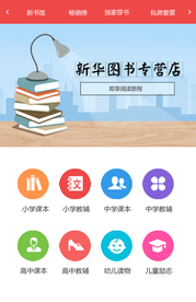 手机 淘宝 装修 分类  图书