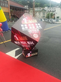 立方体企业文化布置