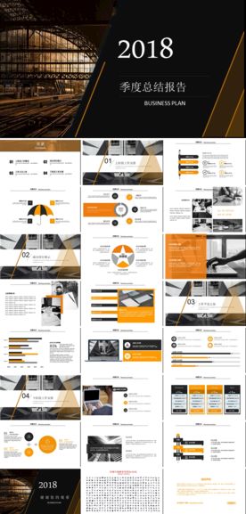 PPT模版商务团队介绍工作党革