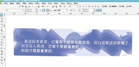 名人语录背景图