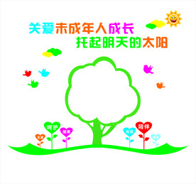 关爱未成年人文化墙