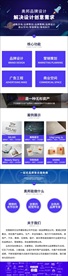 信息流——奥邦品牌设计