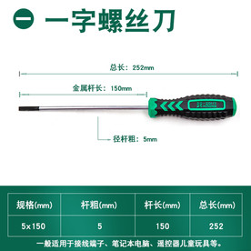 螺丝刀颜色分类图片描述