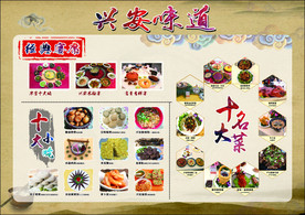 美食