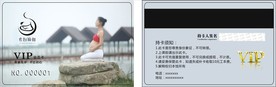 瑜伽会员卡