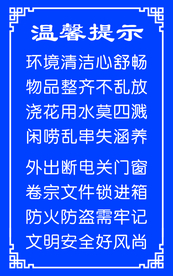 温馨提示标牌