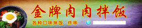 饭店喷绘