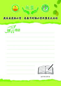 信纸