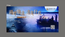 湖边啤酒纳凉地产活动