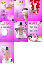 美容海报