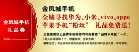 礼品券反面