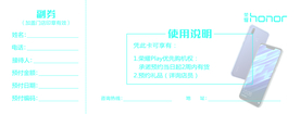 荣耀play