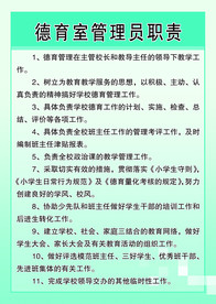 制度牌