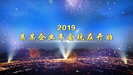 2019震撼企业年会pr模板