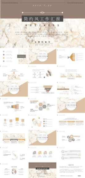 PPT模版商务会议策划总结年终