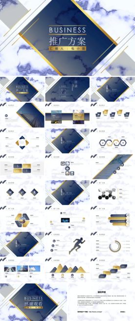PPT模版商务会议策划总结年终
